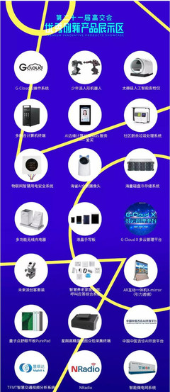 2019深圳高交会到底有啥好玩的 看完你就知道了(3)