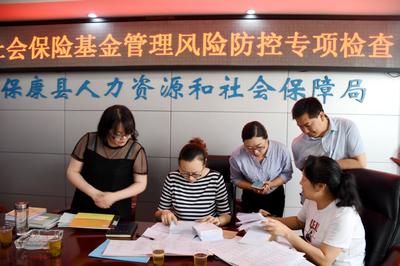 襄阳开展社保基金风险防控“飞行检查”