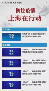 小布微信 加油上海 专题页面上线 防控信息在这里