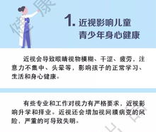 天津市眼科医院 儿童青少年近视防控健康教育核心信息 教师和家长版 2019