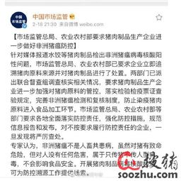 加强猪肉制品生产企业非洲猪瘟防控，保障食品安全