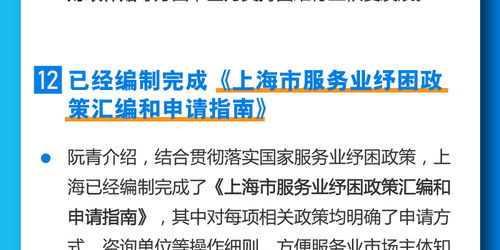 一图看懂丨3月29日上海疫情防控发布会关键信息