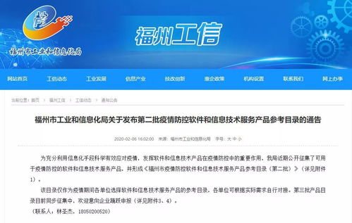 多措并举打赢疫情防控阻击战——四创科技在行动