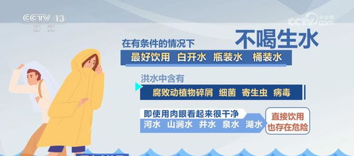 国家疾控局发布洪涝灾害健康教育核心信息，全力防范次生灾害