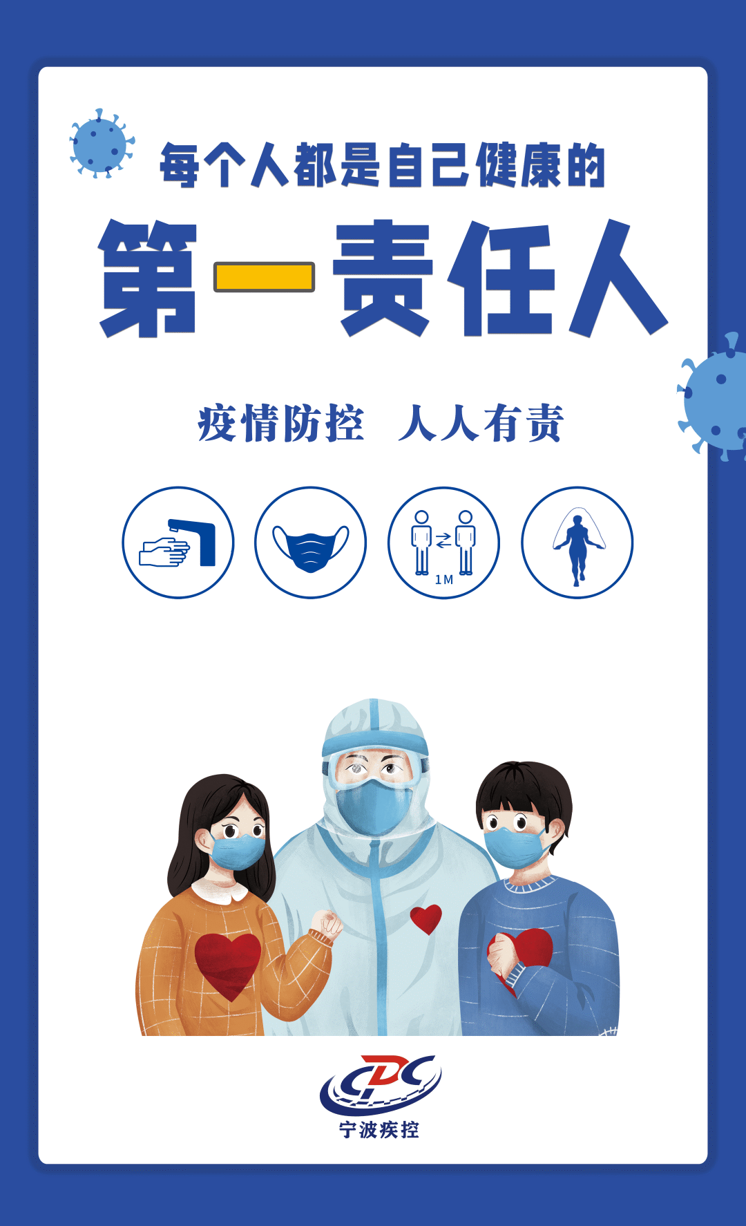疫情多点散发，我们该如何应对？省防控办与宁波疾控发布重要提醒