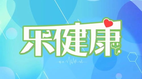 乐健康 北京流感活动强度上升，甲流占99%——国家卫健委发布传染病防控信息