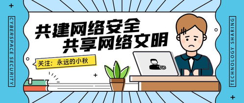 微信小程序信息安全风险与防控策略
